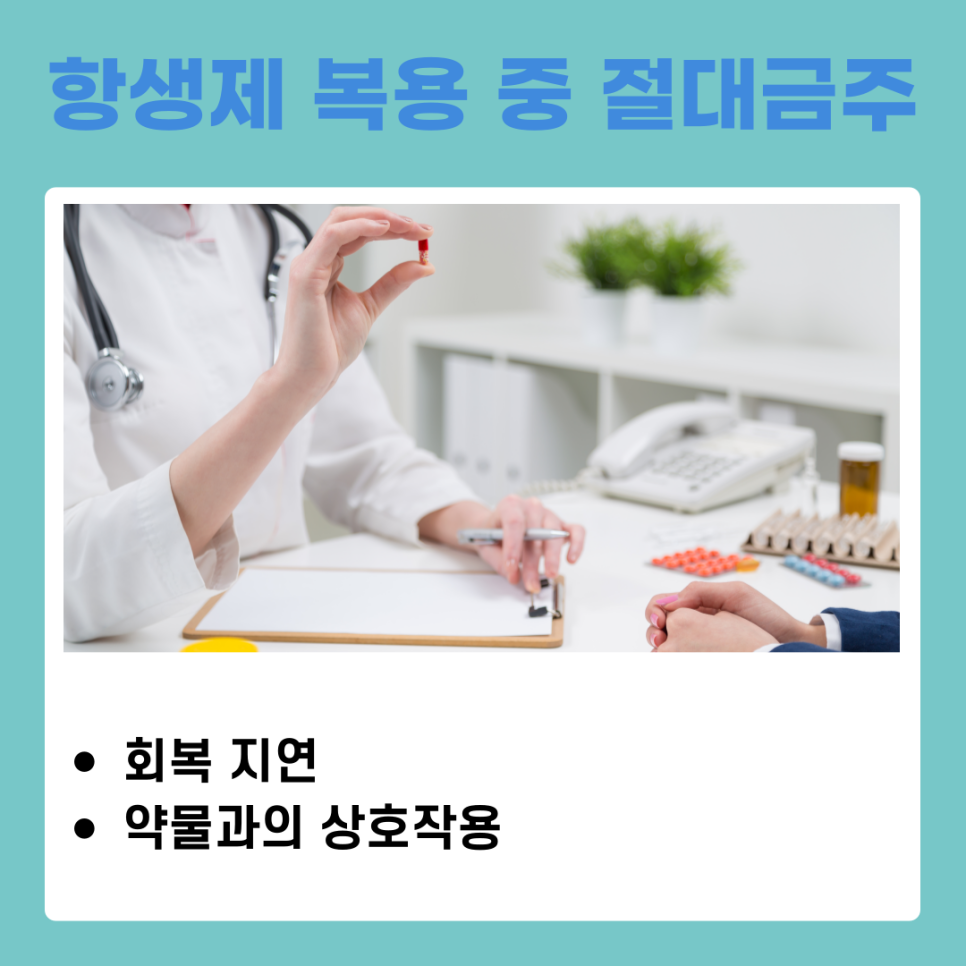 논현역치과 치아 발치 후 음주, 회복에 미치는 영향 관련 이미지 5