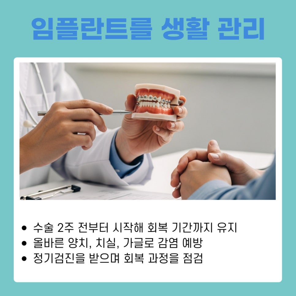 강남역치과 임플란트 뼈이식, 흡연과 음주가 미치는 영향은? 관련 이미지 7