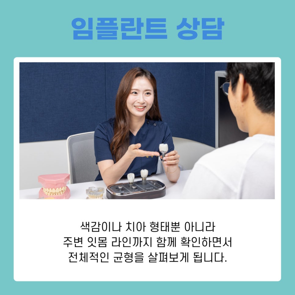 역삼동 임플란트 치아 상태와 생활 습관까지 함께 살펴야 하는 이유 관련 이미지 9