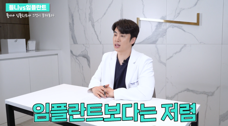 임플란트부분틀니 장단점과 치료방법은 관련 이미지 8