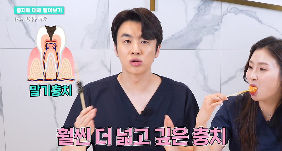 탕후루충치 치아건강에 미치는 영향과 예방법 관련 이미지 15