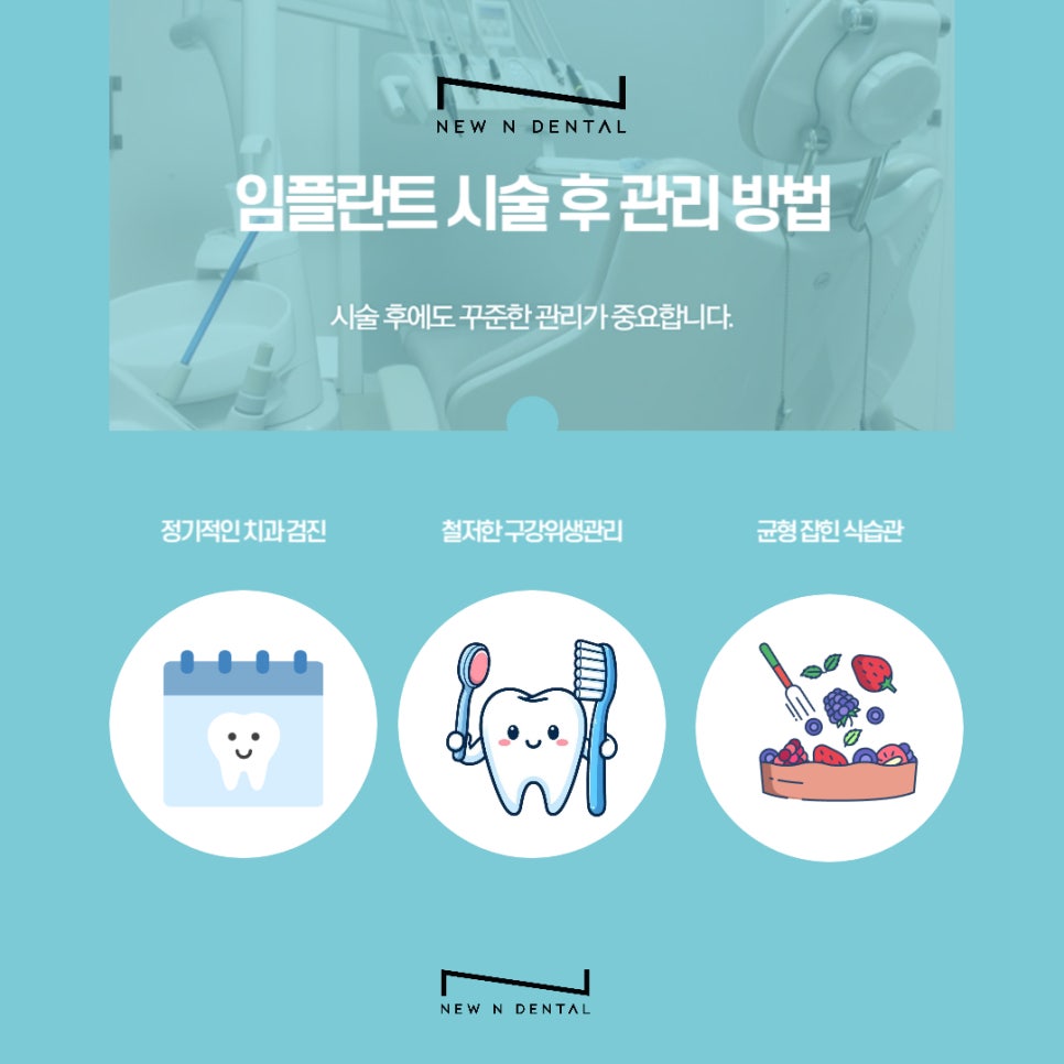 강남역 디지털임플란트 맞춤화된 진료 관련 이미지 9