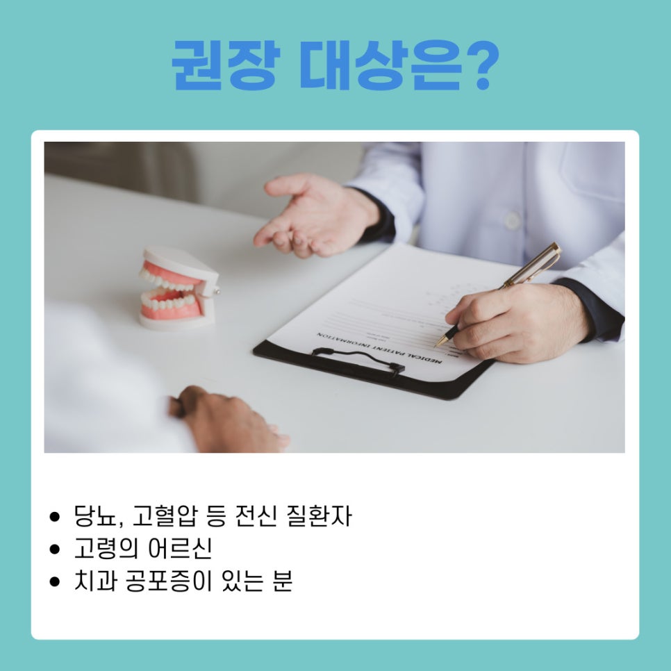 강남 디지털임플란트치과 시술 과정 총정리 관련 이미지 10
