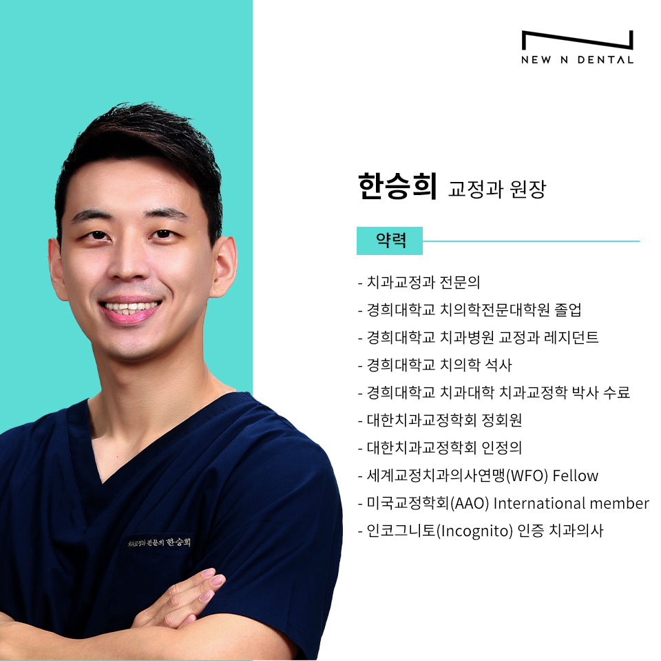 네비게이션임플란트 세계적으로 인정된 방법 관련 이미지 11