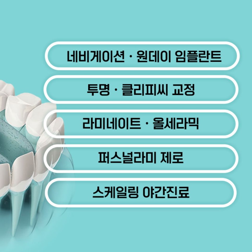 Understanding the Treatment Process at a Gangnam Station Implant Dental Clinic image 3