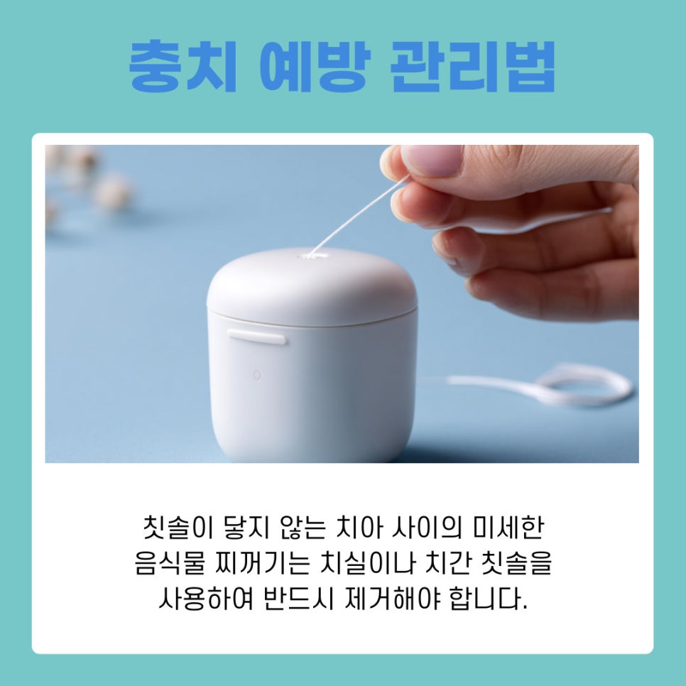 치과 가기 전 확인하세요 충치 단계별 치료 가이드 관련 이미지 9