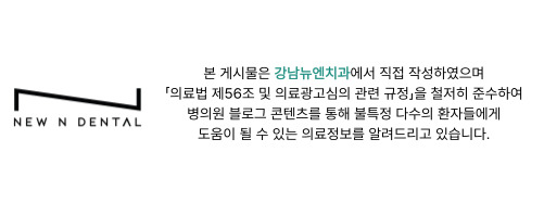 신사동 치과 스케일링후 관리 방법과 주의사항 관련 이미지 1