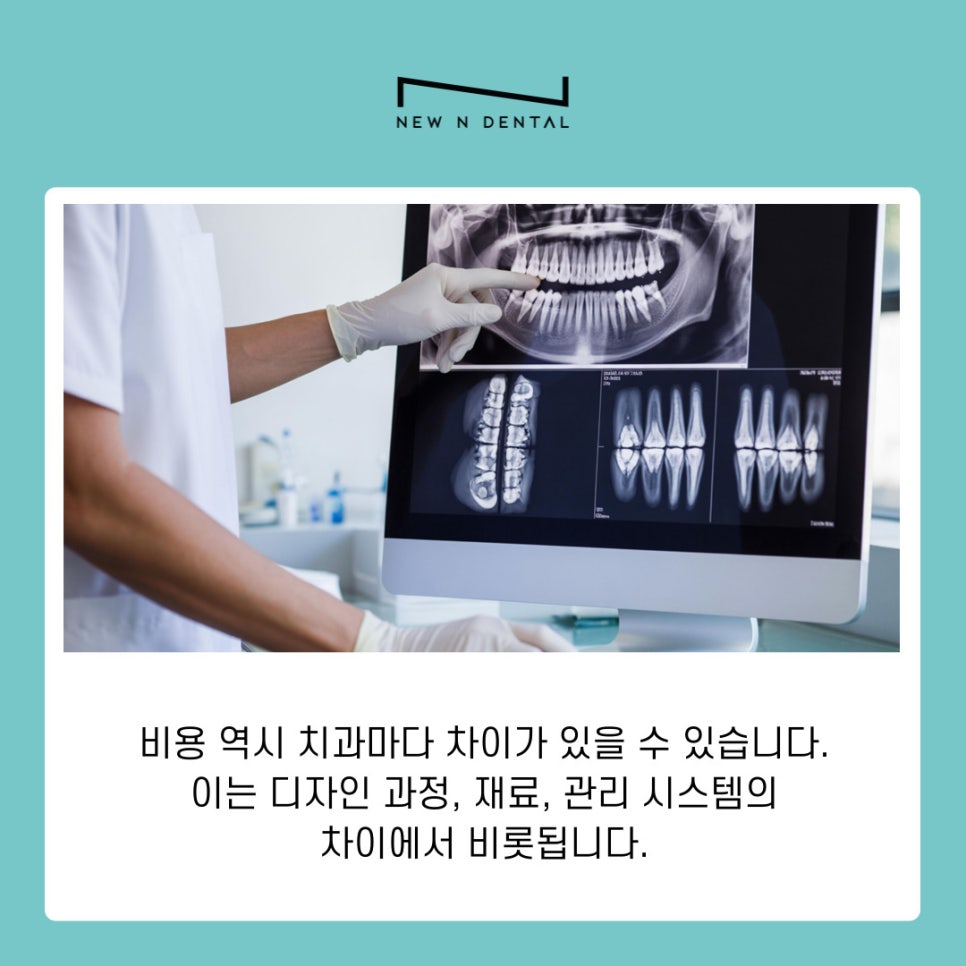 무삭제 퍼스널라미 개인 맞춤형 치아성형 관련 이미지 7