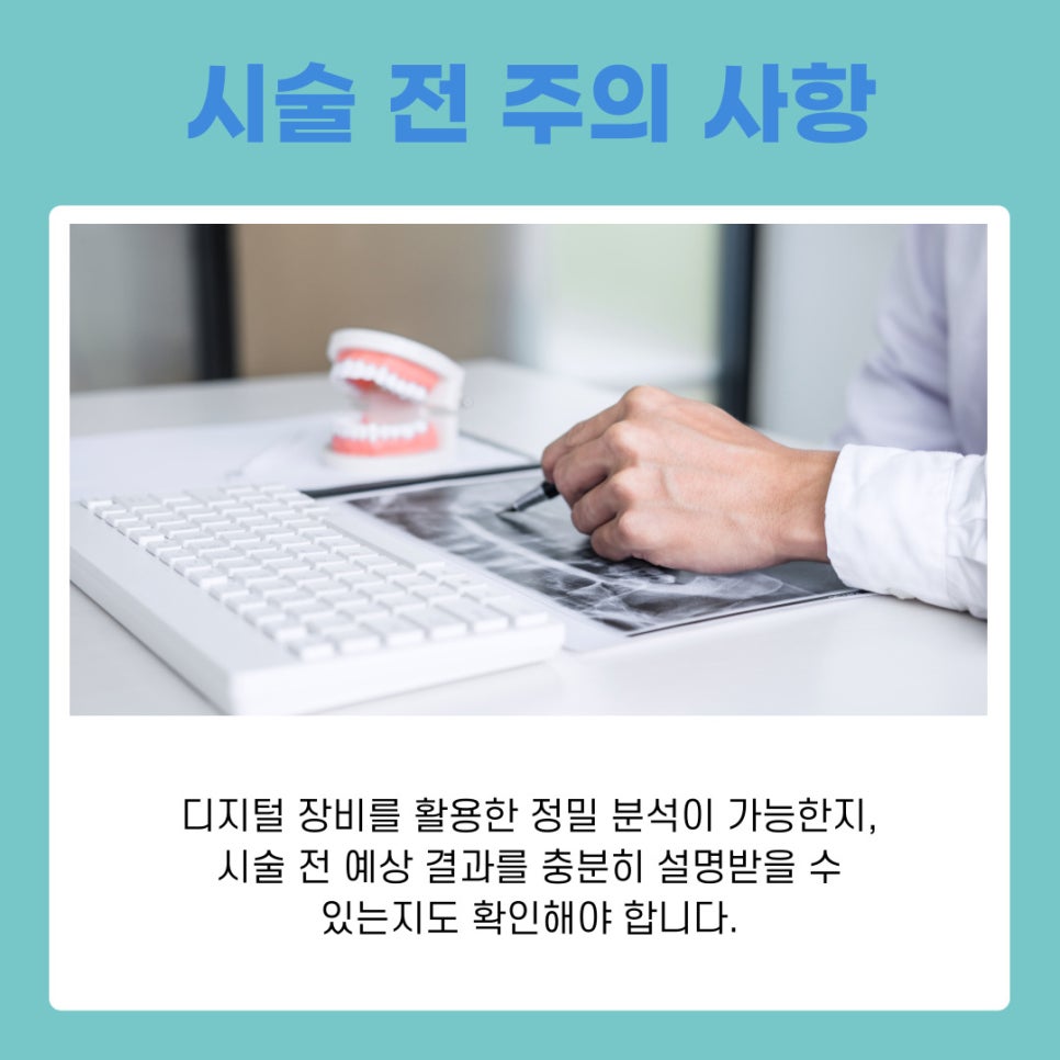 강남 라미네이트 퍼스널 자연스러움의 기준이 달라졌습니다 관련 이미지 7