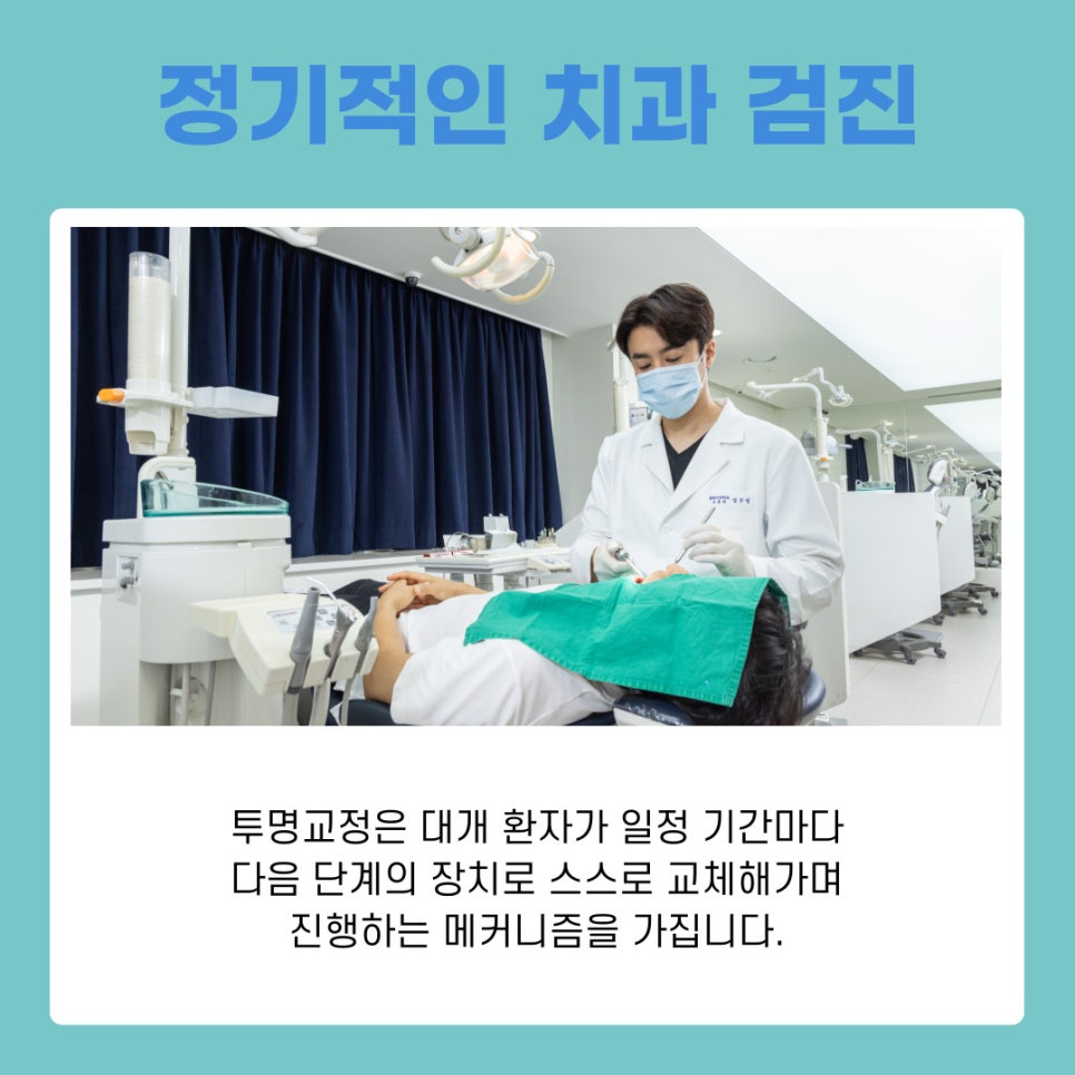 From the Features of Clear Aligners in Gangnam to How to Care for the Appliances image 11