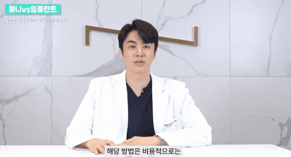 신논현역임플란트 건강하고 오래쓰는 임플란트 관련 이미지 5