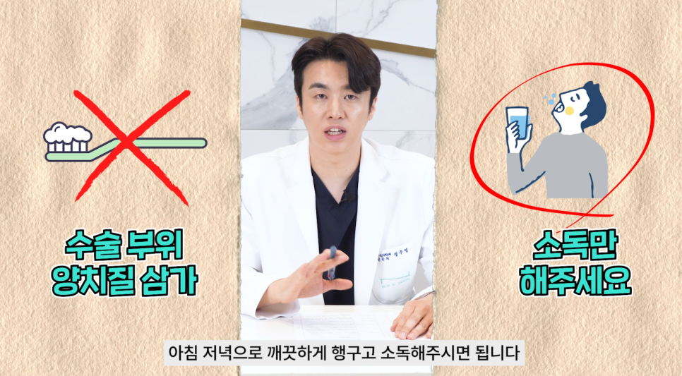 상악동거상술 임플란트 성공률 높이기 관련 이미지 14