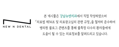 치아 건강의 핵심 서초역치과 연 1회 스케일링으로 치주염 예방 관련 이미지 1