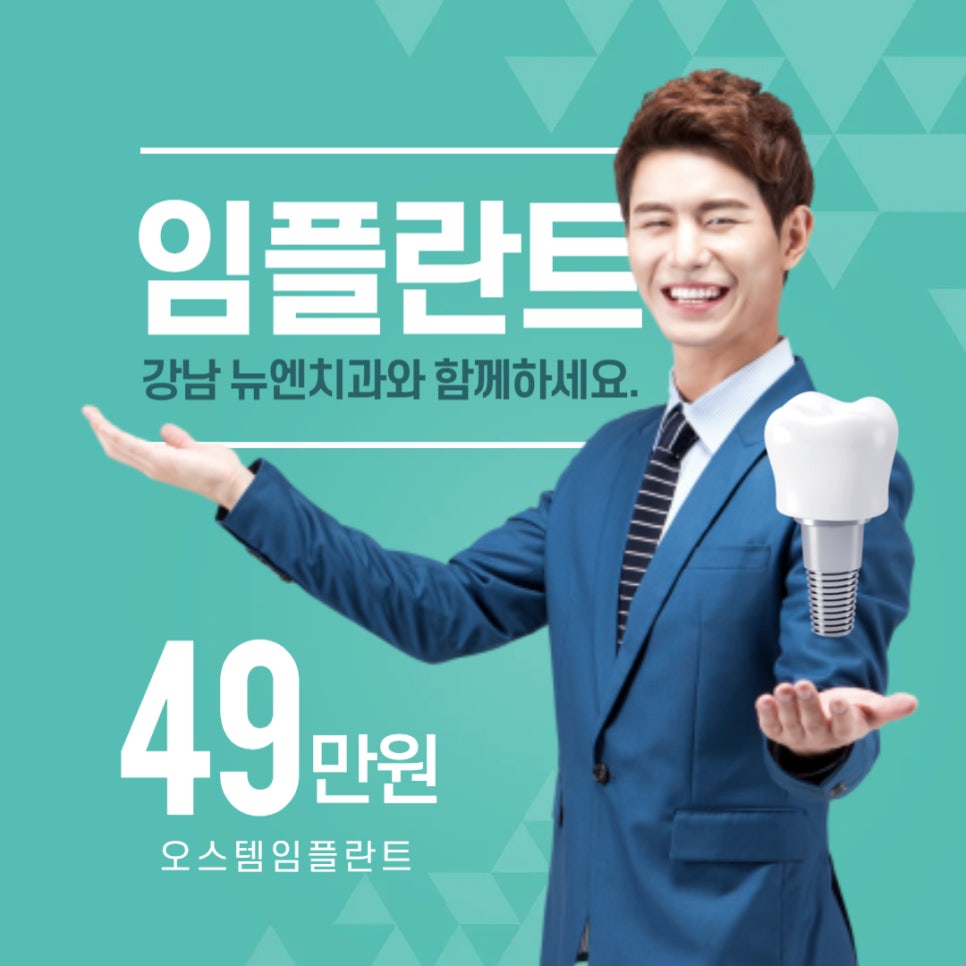 강남역임플란트 오래쓰는 뉴엔치과의 전문성 관련 이미지 7