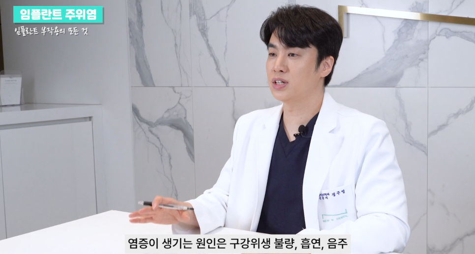 논현역치과 임플란트주위염 알아보기 관련 이미지 3