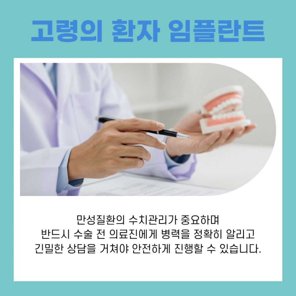 Management Methods to Prevent Peri-Implantitis After Implant Surgery at Sinnonhyeon Station image 12