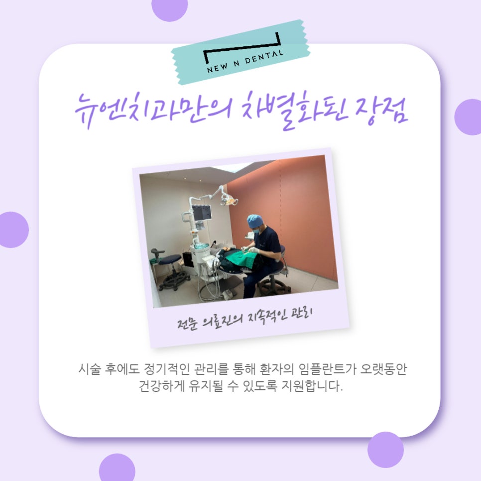 강남임플란트치과 고민 중이시라면 관련 이미지 5
