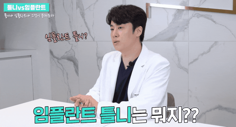 신논현역임플란트 건강하고 오래쓰는 임플란트 관련 이미지 3