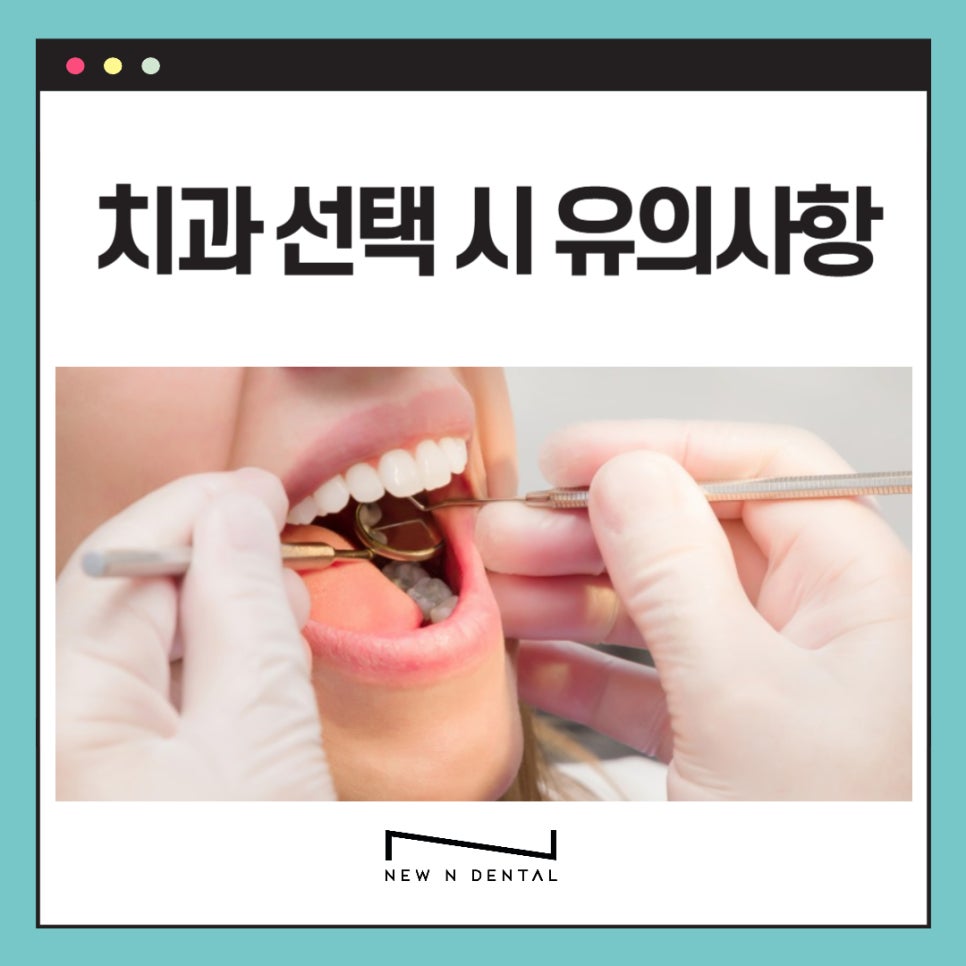 Gangnam Peri-Implantitis: Causes, Symptoms, and Prevention image 14