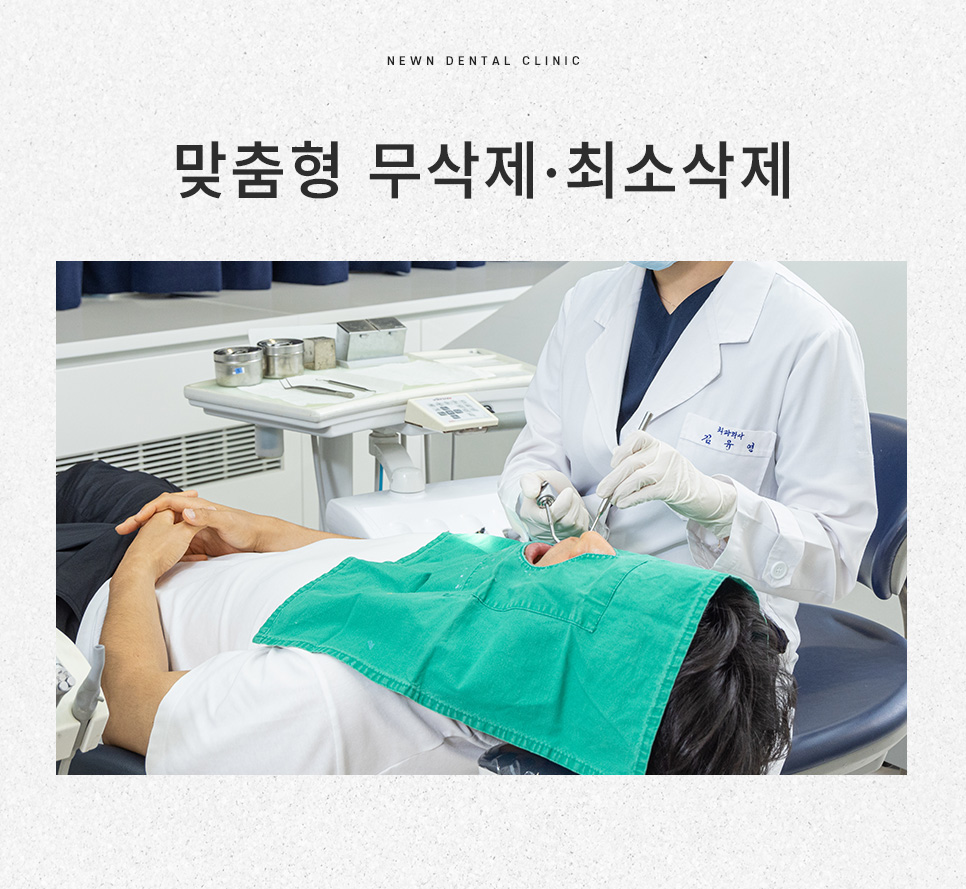 [뉴엔치과] 강남역 나에게 맞는 스마일 디자인,퍼스널라미 제로와 네츄럴 관련 이미지 7