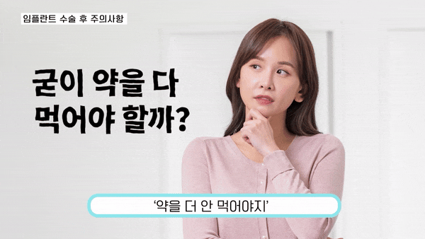 임플란트치과병원 현명하게 고르는 방법 관련 이미지 5