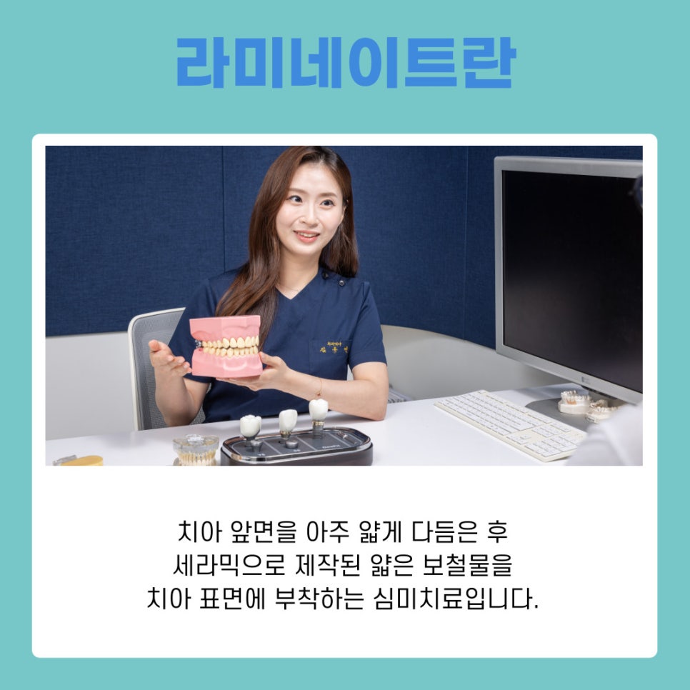 Gangnam Station Laminates: Understanding Aesthetic Treatment for a Natural Smile image 6