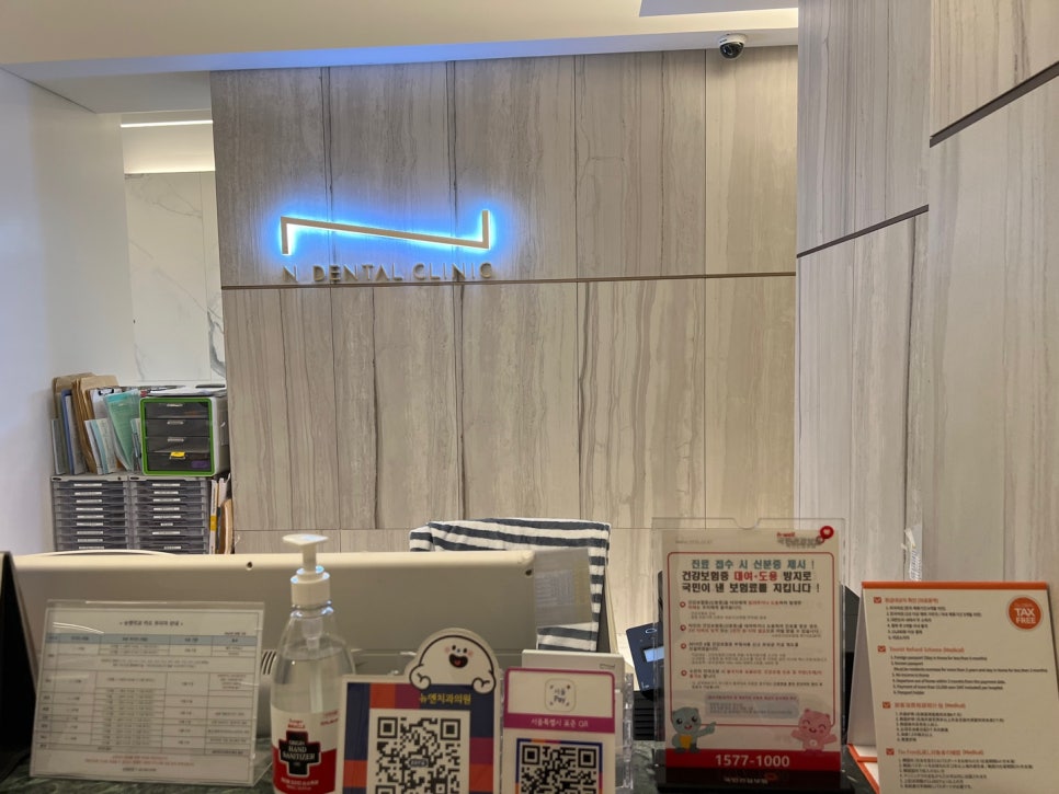 강남역치아미백 첫인상을 바꾸는 화이트닝의 마법 관련 이미지 23