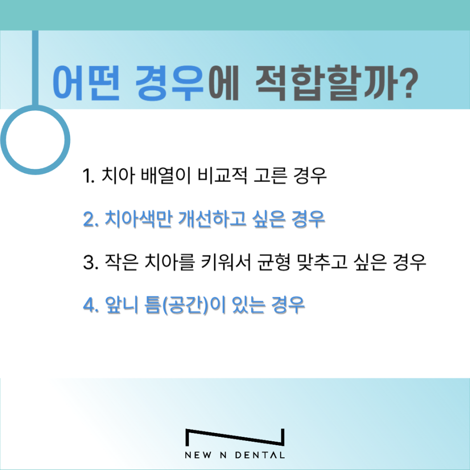 무삭제 라미네이트는 어떤 경우에 적합할까? 관련 이미지 4
