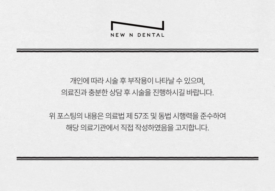 강남역치아교정치과 여러 가지 방법과 장점은? 관련 이미지 17