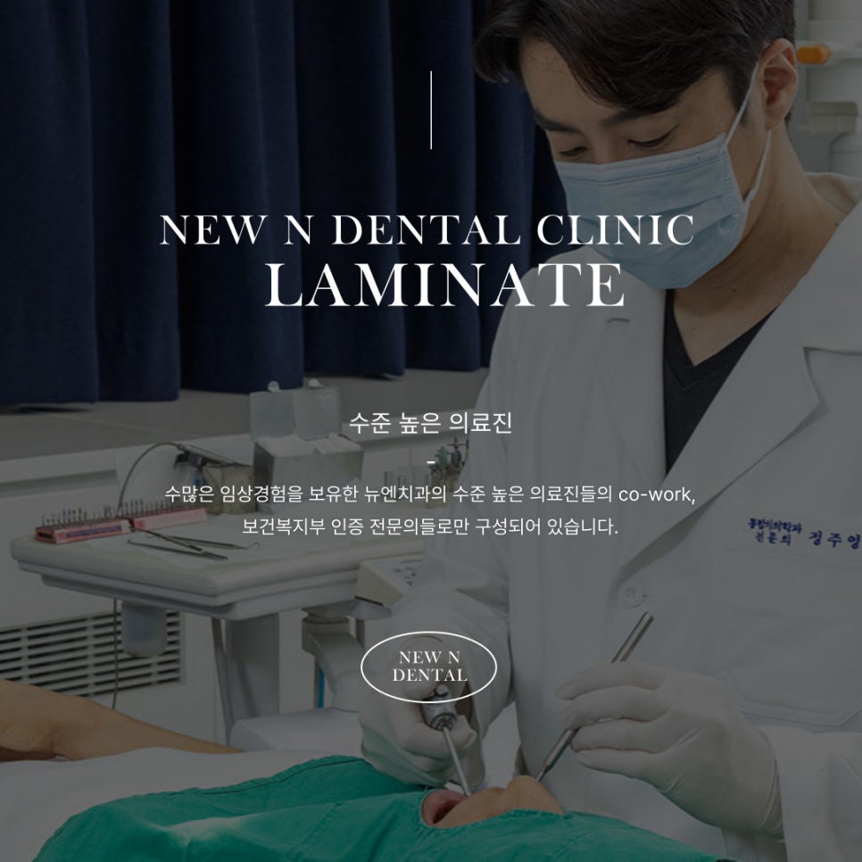 강남라미네이트 치료에 관한 심층적 이해와 고려 사항 관련 이미지 9