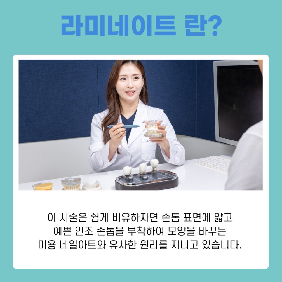 The Gangnam Laminate Procedure and Essential Care Guidelines to Follow image 6