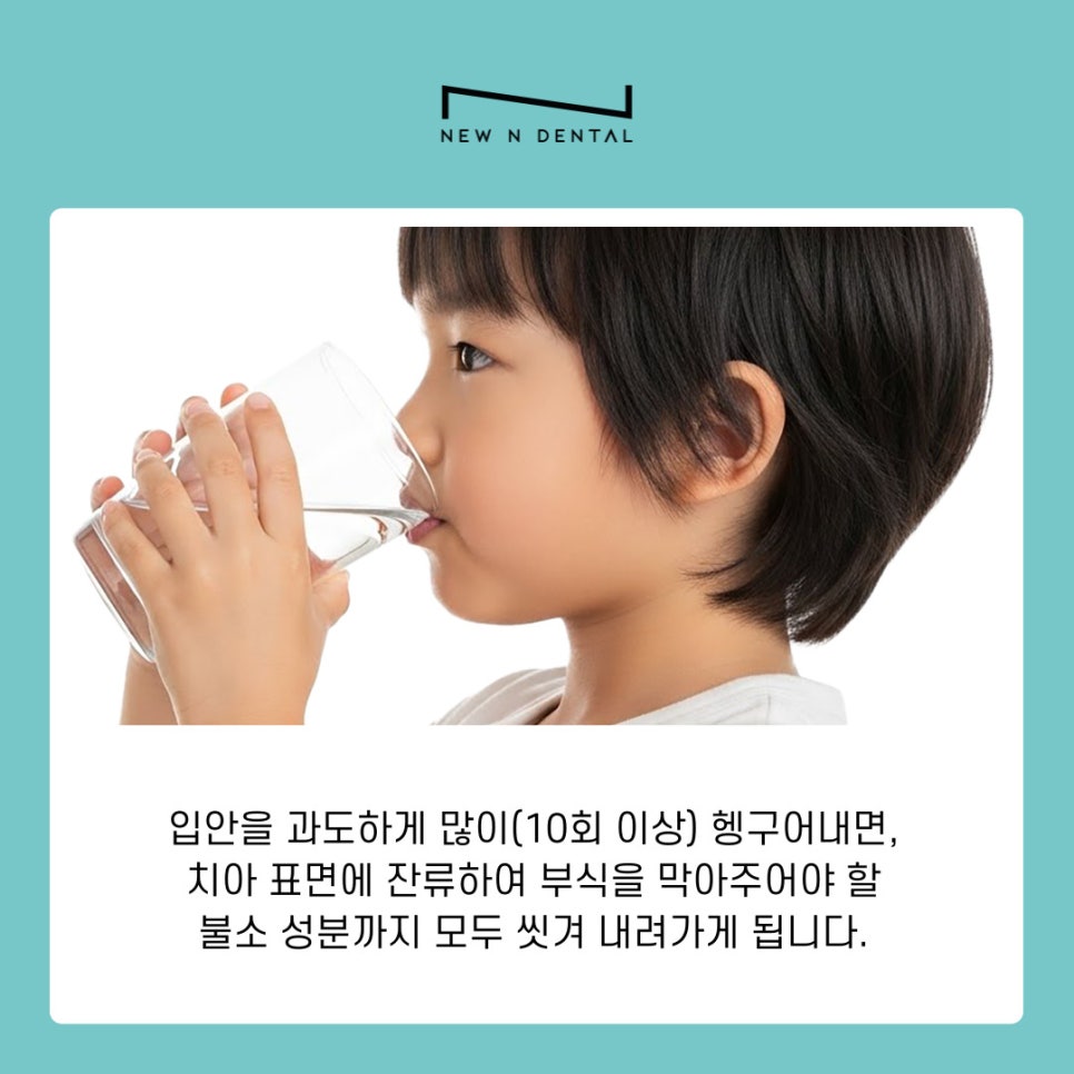 The Meaning of Fluoride Toothpaste and Ways to Prevent Cavities, Explained by a Gangnam Station Dentist image 9
