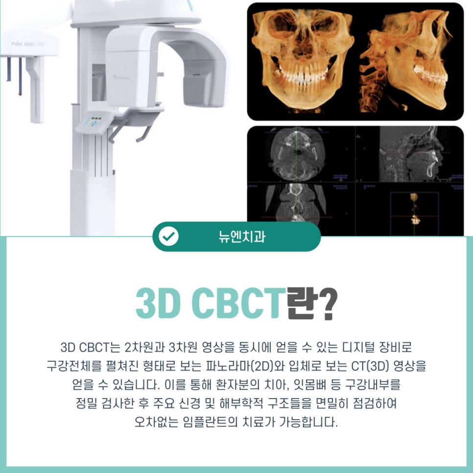 강남임플란트잘하는곳 선택 기준 및 진료 환경 관련 이미지 6