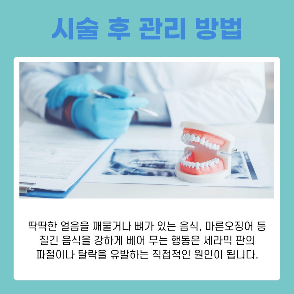 A Procedure Guide from a Gangnam Veneer Dental Clinic image 11