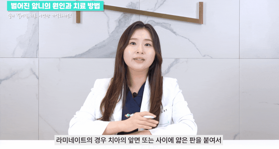 강남라미네이트 잘하는 곳 뉴엔치과 관련 이미지 4