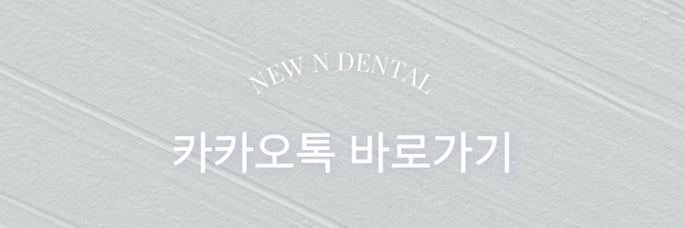 임플란트수술비용과 치료 과정에 대한 정보 관련 이미지 12