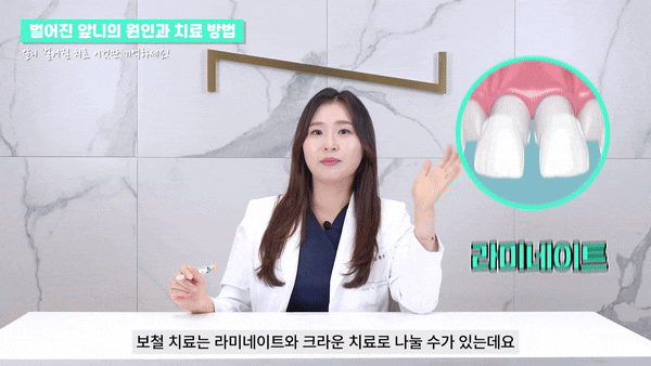 강남역치과추천 치아 삭제 않고 완벽한 미소로 관련 이미지 5