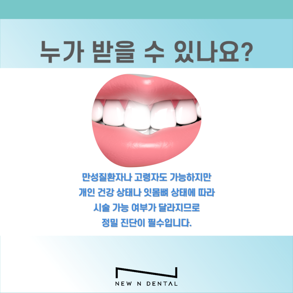 전체임플란트 시술 전 꼭 알아야 할 5가지 관련 이미지 5