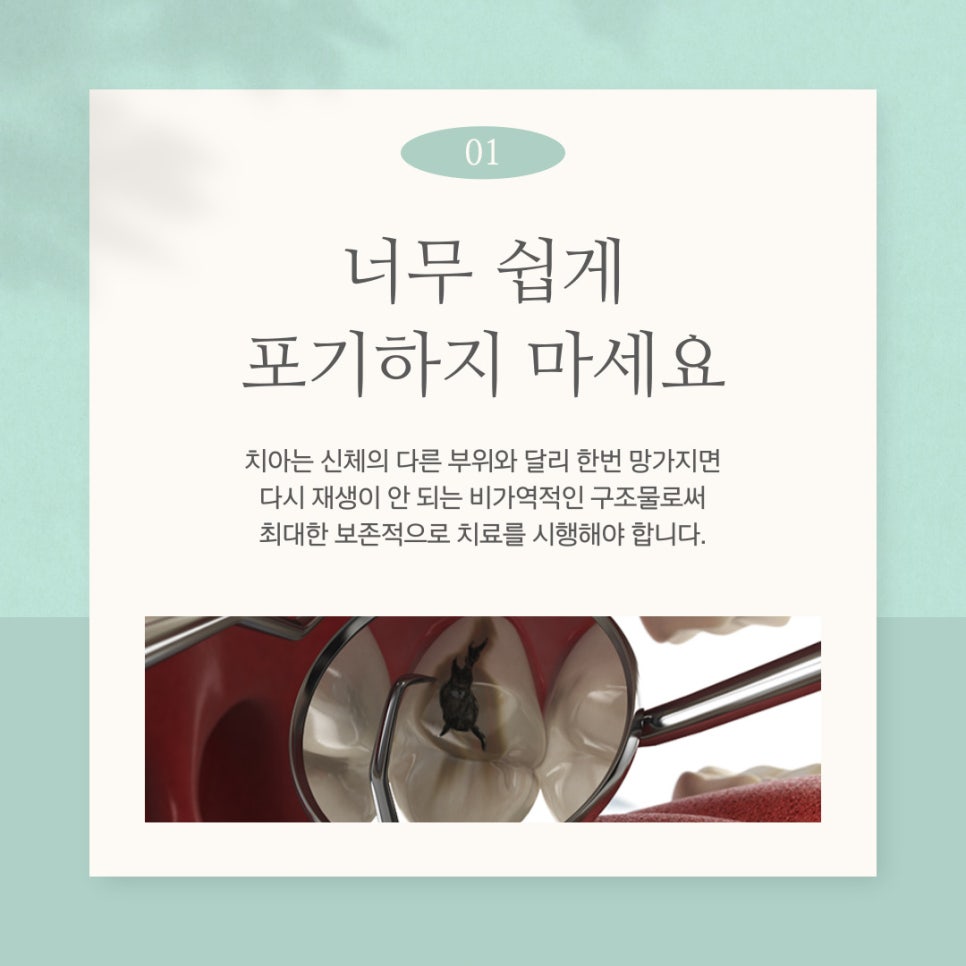 강남충치치료치과 더 늦기 전에 결정해야 관련 이미지 5