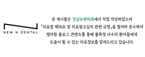 강남역 치아미백 원데이로 완성하는 환한 첫인상의 비밀 관련 이미지 1