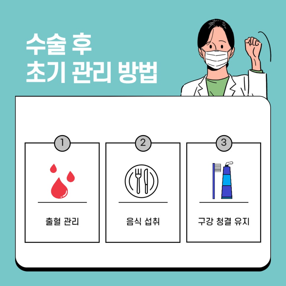 임플란트 후 관리의 중요성 관련 이미지 3