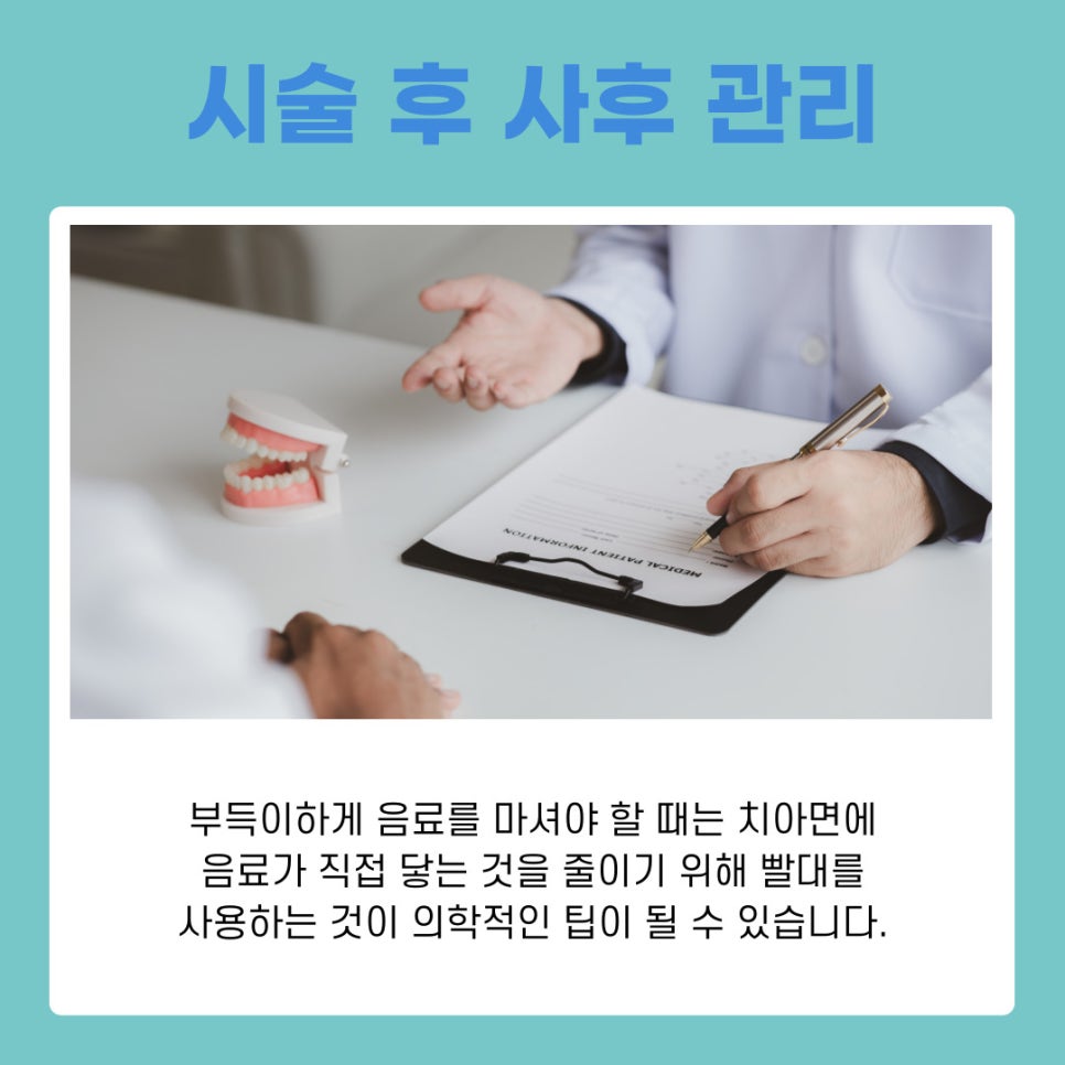 The Principles of Teeth Whitening at Gangnam Station and Aftercare for Maintaining a Bright Smile image 8