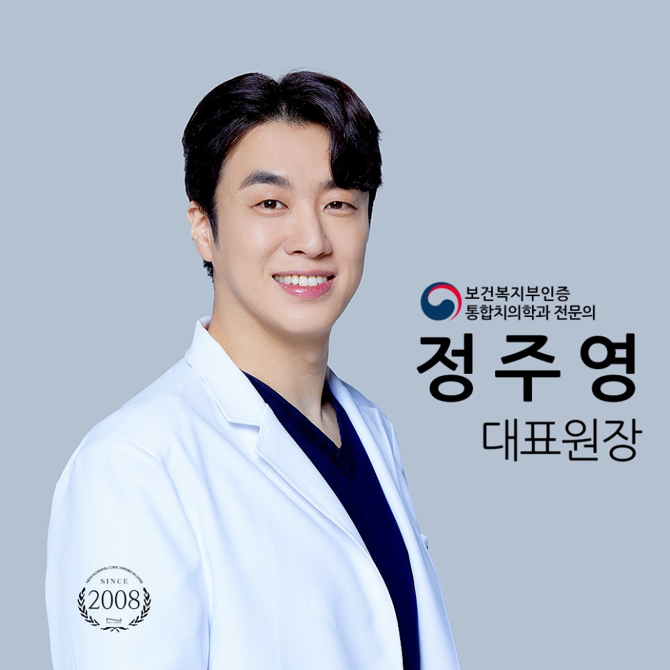 논현역치과 상악동거상술 어떤 치료일까 관련 이미지 14