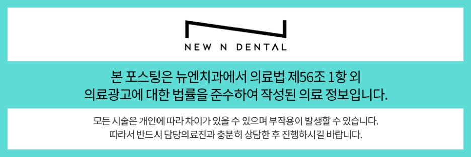 신논현역치아교정 당신의 라이프스타일에 맞는 선택 관련 이미지 11