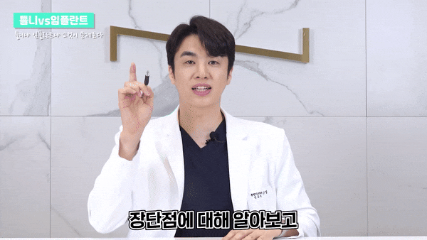 강남역임플란트 치아교정과 함께 치료 관련 이미지 3