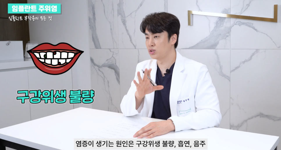 논현역치과 임플란트주위염 알아보기 관련 이미지 4