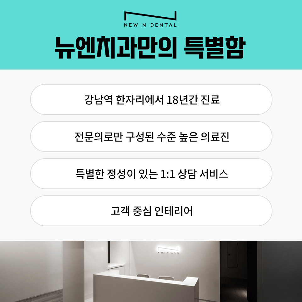 서초동라미네이트 치아를 아름답게 관련 이미지 9