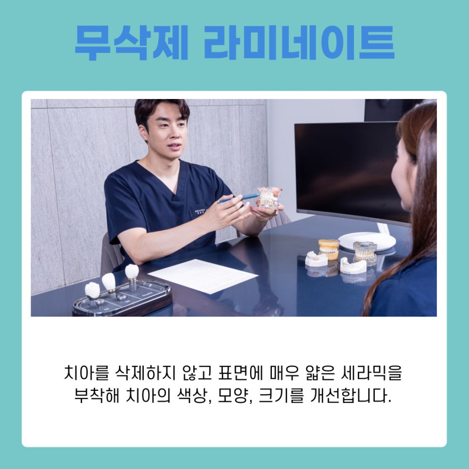 무삭제 라미네이트 특징 및 관리법 관련 이미지 6