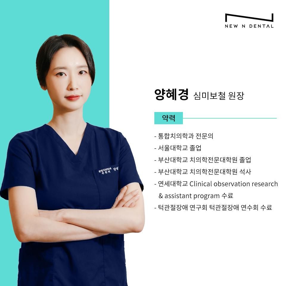 서초동라미네이트 치아를 아름답게 관련 이미지 14