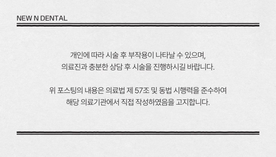 강남라미네이트 치료에 관한 심층적 이해와 고려 사항 관련 이미지 23